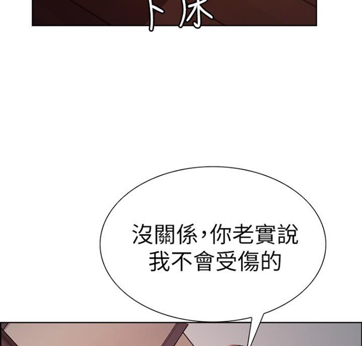 诚征室友谢梦马瑞漫画,第19话2图