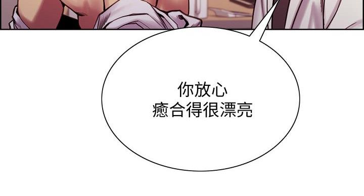 程铮是什么梗漫画,第145话2图