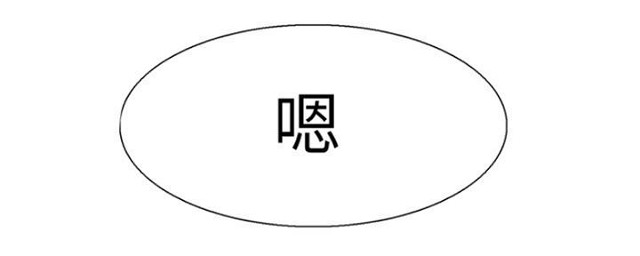 诚招室友第一章全解漫画,第55话2图
