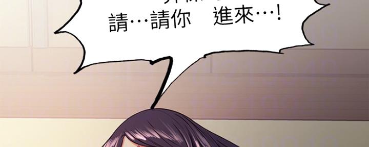 诚征室友漫画,第59话2图