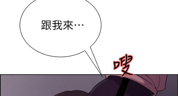 征集舍友漫画,第25话2图