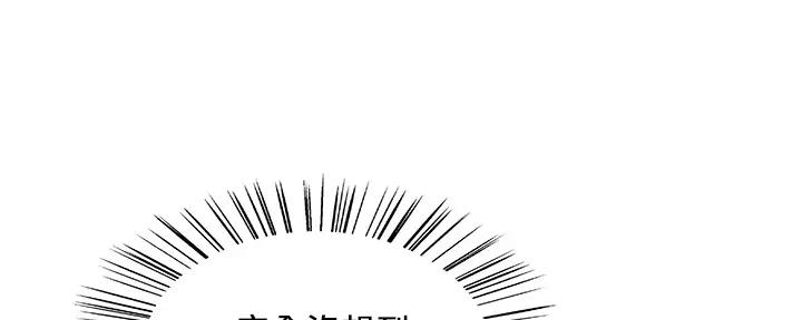 诚征室友漫画,第112话1图