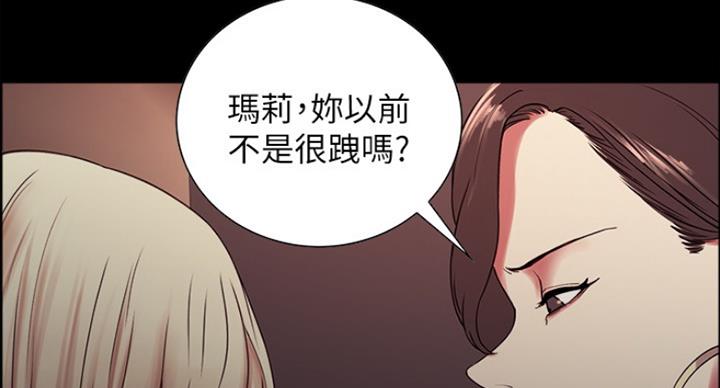 诚征室友漫画,第34话2图