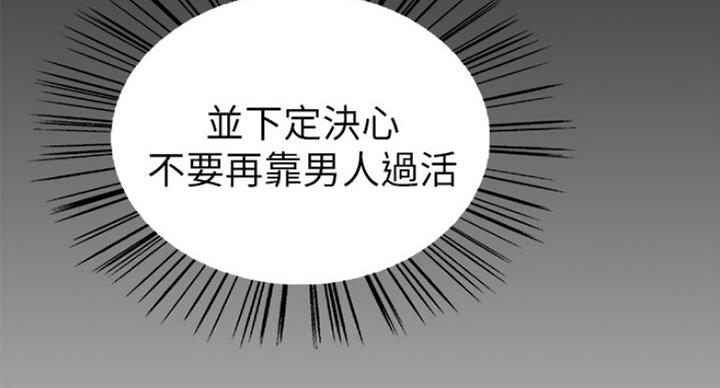 诚征室友漫画,第34话2图