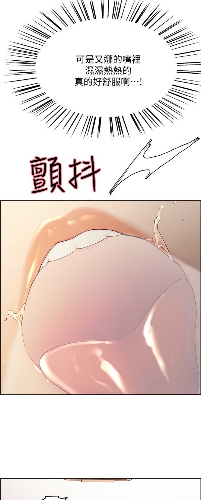 诚挚漫画,第6话2图