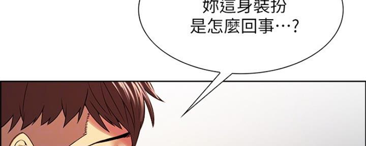 诚招室友游戏漫画,第67话2图