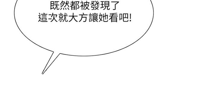 诚征室友漫画,第76话1图