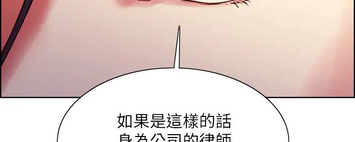 诚征室友漫画,第113话1图