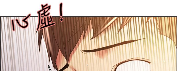 诚招室友第一章进度漫画,第54话1图