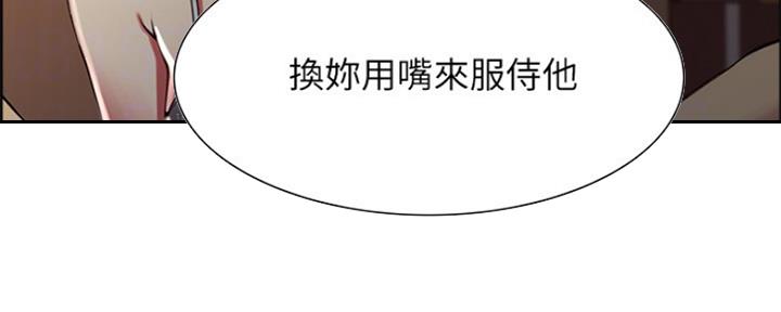 诚征室友漫画,第57话2图