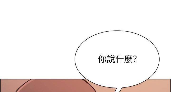 诚征室友漫画,第143话1图