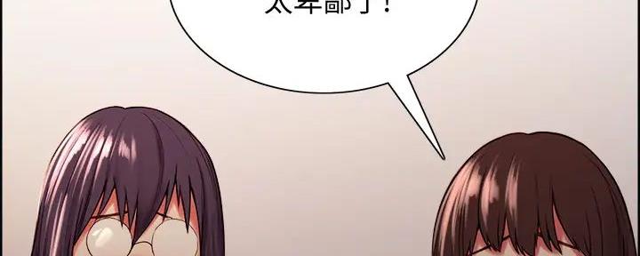 诚征漫画全集免费下拉漫画,第127话1图