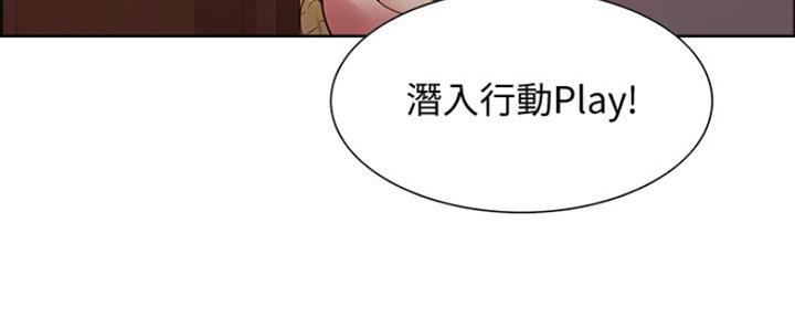 诚征室友漫画,第66话1图