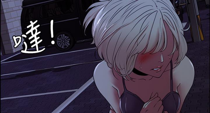 诚征室友漫画,第34话2图