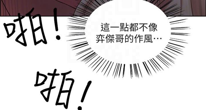 诚招室友图片漫画,第51话1图