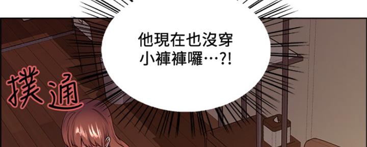诚招室友第一章全解漫画,第70话2图