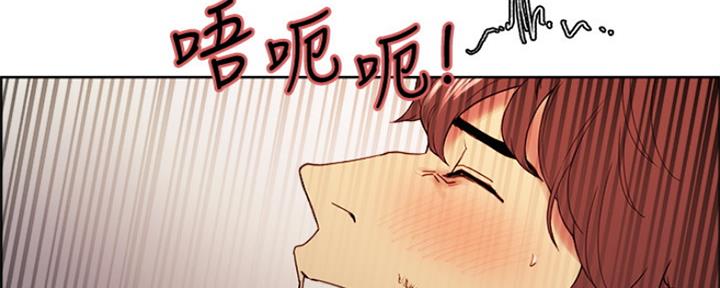 诚招室友游戏漫画,第90话1图