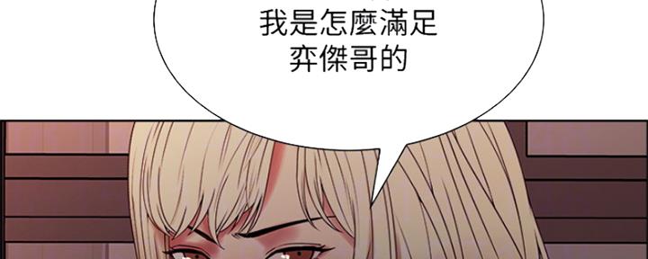 诚招室友第一章进度漫画,第56话1图
