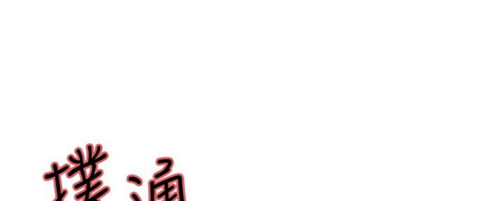 诚征室友无删减漫画,第80话1图