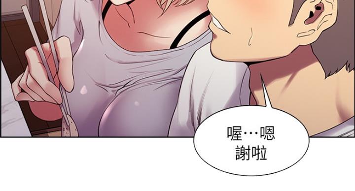 诚征室友漫画,第42话1图
