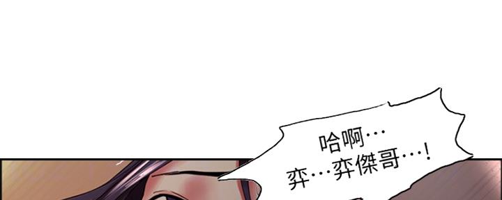诚征室友漫画,第59话2图
