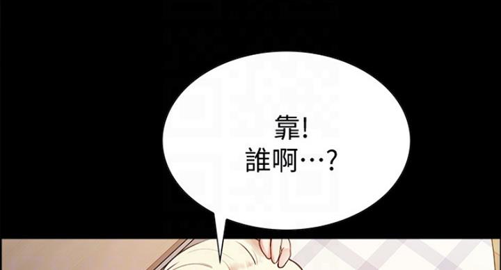 诚征室友漫画,第34话1图
