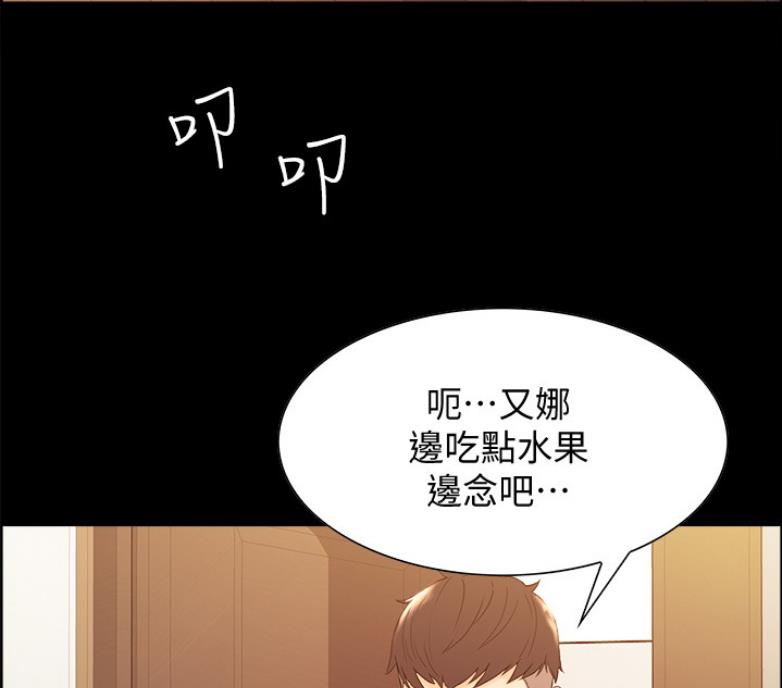 诚征室友漫画,第14话2图