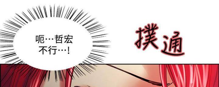诚征室友漫画,第89话1图