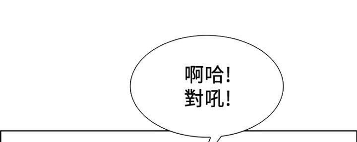诚征室友漫画,第66话2图