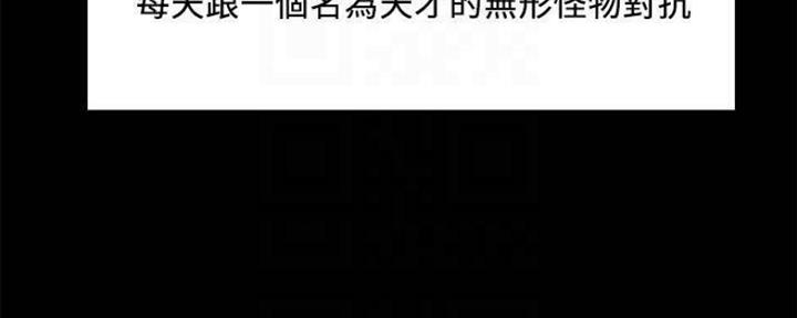 诚征室友漫画,第86话2图