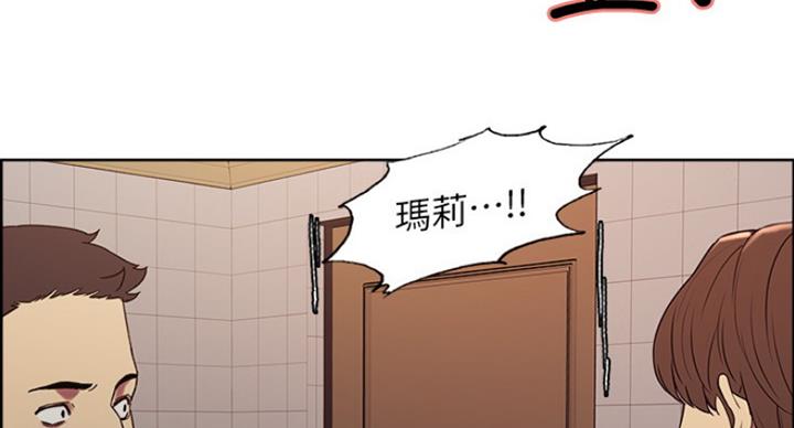 诚征室友漫画,第30话1图