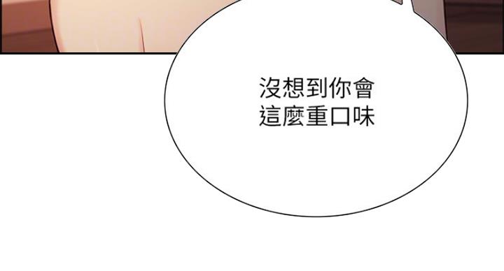 诚征室友漫画,第52话1图