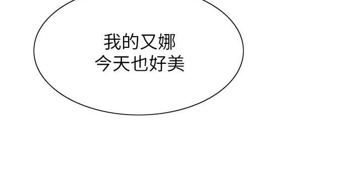 诚征室友漫画,第145话1图