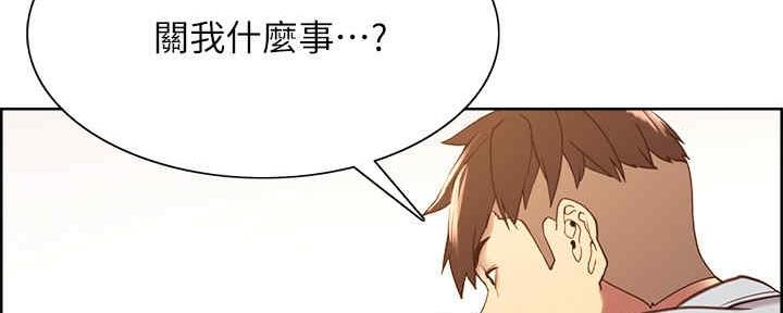 诚毅学院舍友漫画,第100话2图