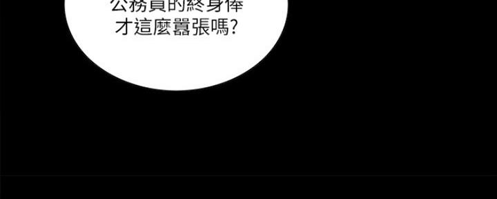 诚挚漫画,第63话1图