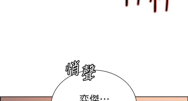 诚征室友漫画,第23话1图