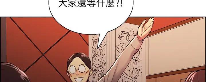 诚征室友的日语漫画,第119话2图