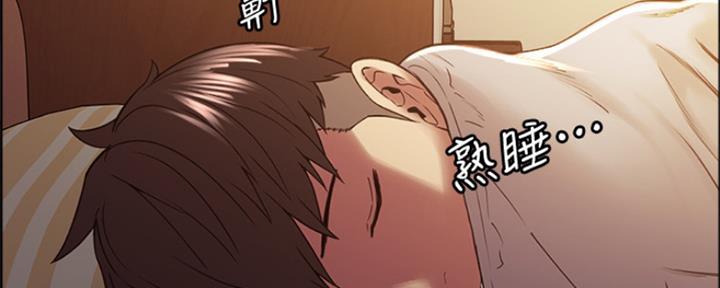 诚招室友第一章全解漫画,第70话2图