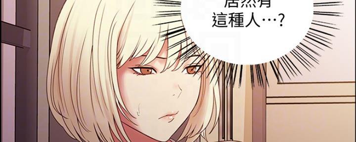 诚征室友谢梦马瑞漫画,第60话2图