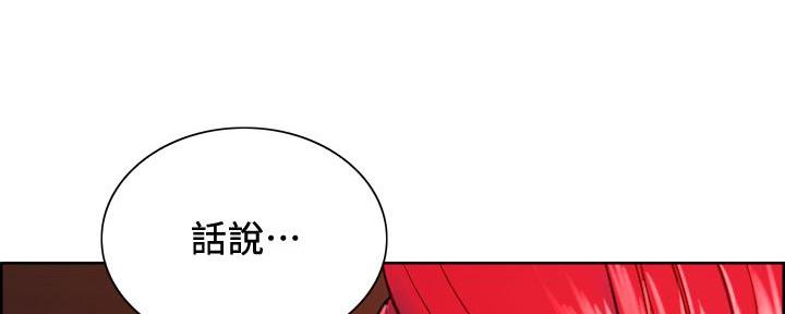 诚信漫画,第131话2图