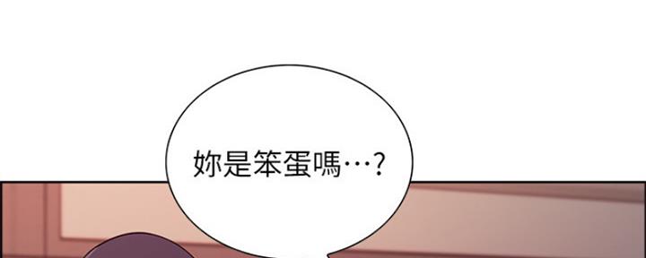 诚征室友漫画,第58话2图