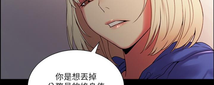 诚招室友图片漫画,第63话2图