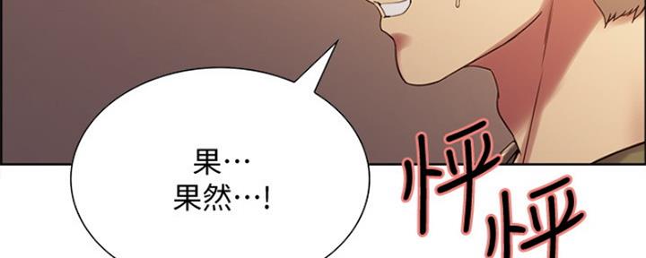 诚招室友第一章进度漫画,第54话2图