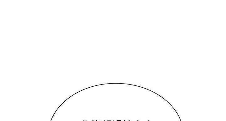 诚征室友漫画,第143话2图