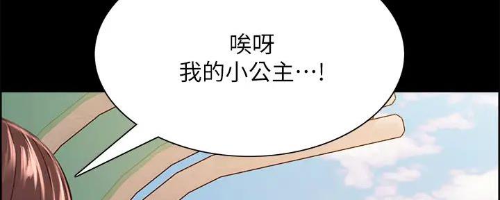 诚征室友漫画,第137话1图