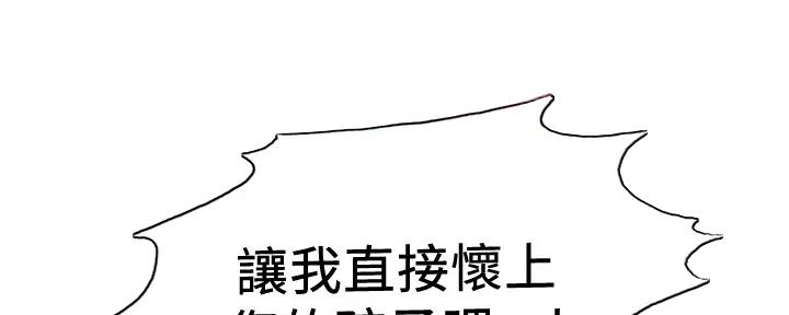 诚征室友漫画,第117话2图