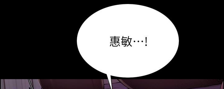 征集舍友漫画,第105话2图