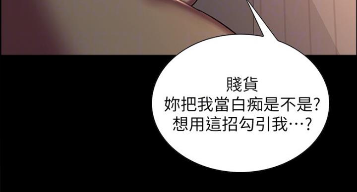 诚征室友漫画,第33话1图
