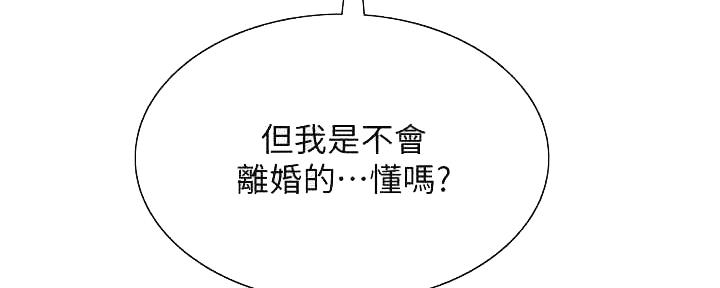 诚实漫画,第101话1图