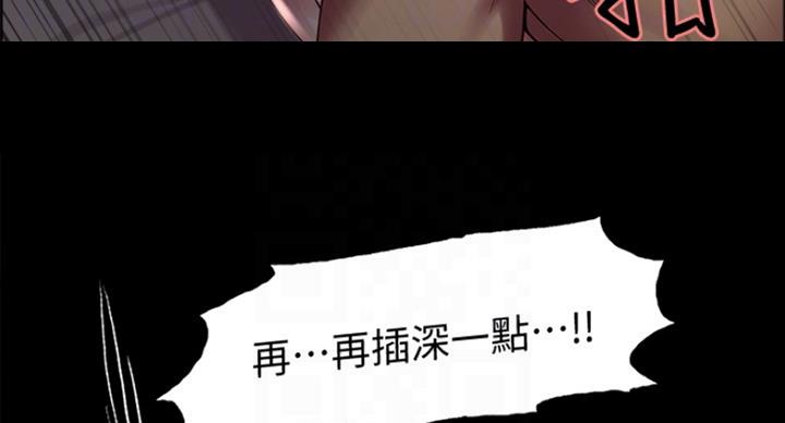 诚征室友漫画,第49话1图